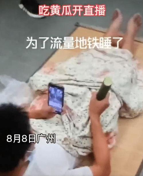 网红直播吃瓜入口