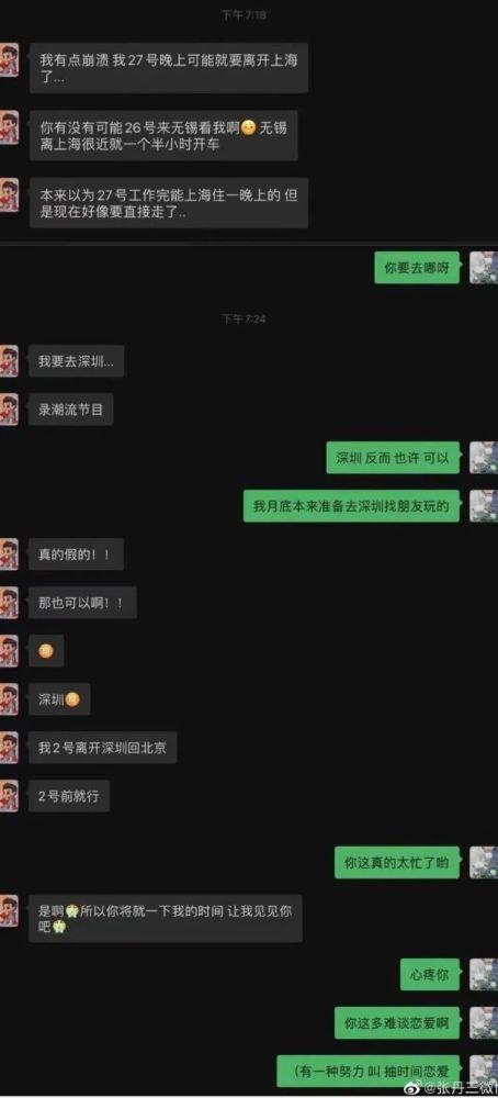 网红冷门吃瓜哥微博号,带你领略幕后故事与趣味瞬间